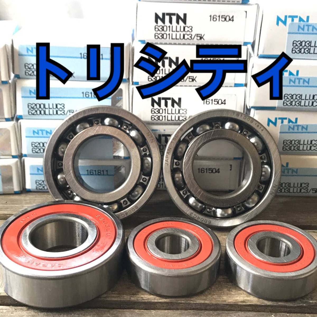 itoモノブロック対応 オーバーホール用ベアリング バラ売り