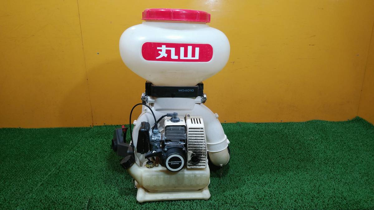 中古】丸山 動力噴霧器 MD4010