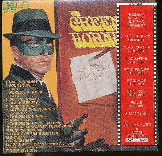 GREEN HORNET グリーンホーネット サウンドトラック CD ブルース・リーのグリーン・ホーネット オリジナルスコア盤CD