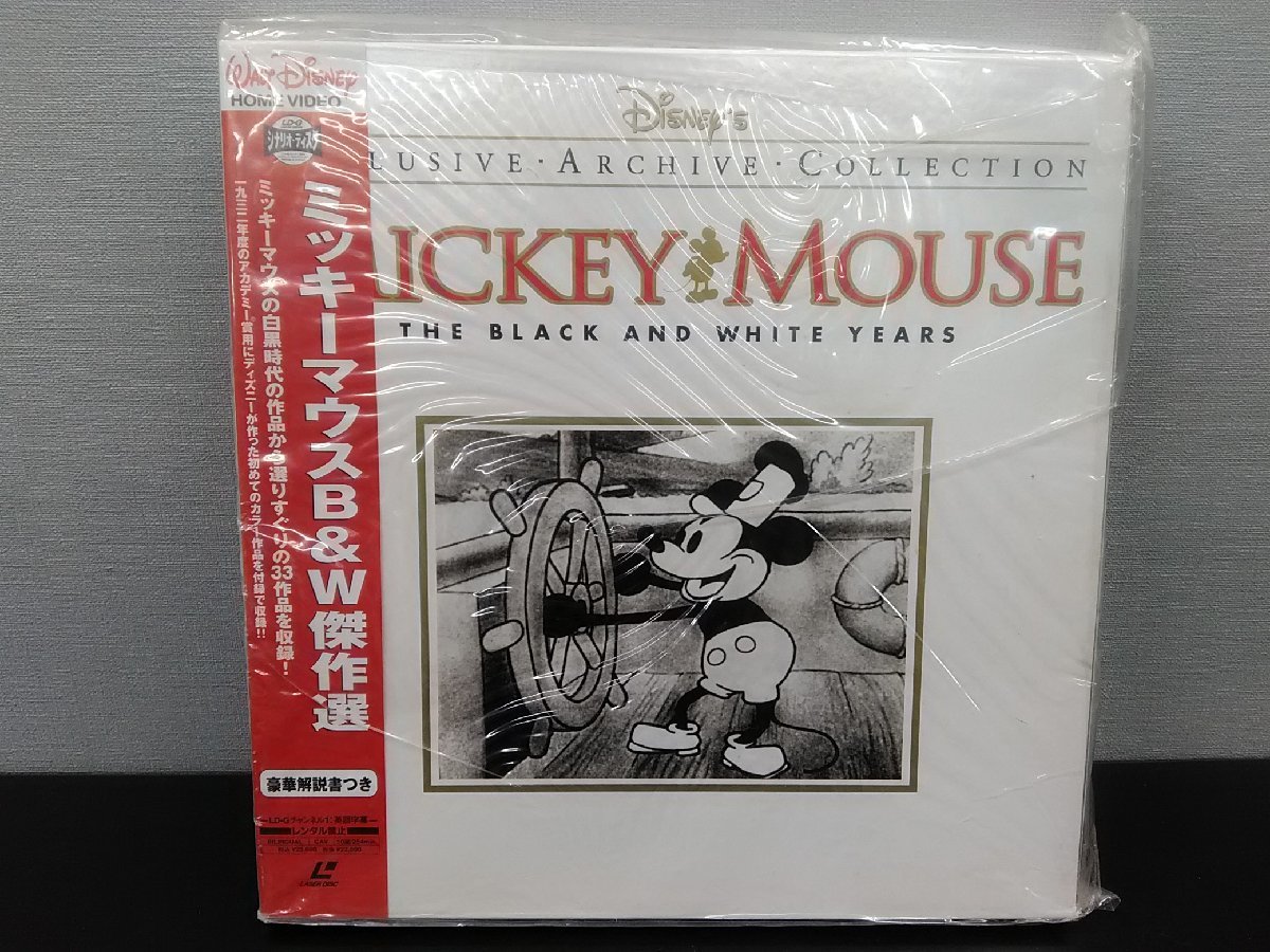 やや傷や汚れあり】ディズニー レーザーディスク 1点 ミッキーマウス