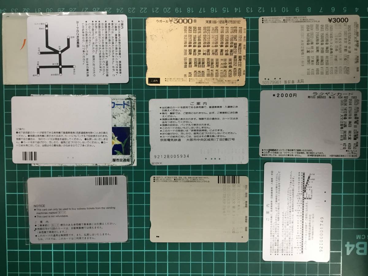 民鉄プリペイドカード（使用済） やや傷や汚れあり】【鉄道グッズ】関西プリペイドカード 使用済み 8枚