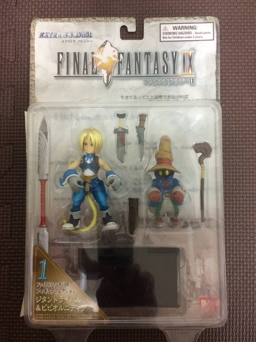 ファイナルファンタジー9 フィギュアコレクション エクストラソルジャー セット エクストラソルジャー ジタン＆ビビ + ガーネット＆スタイナー