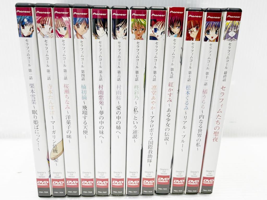 セラフィムコール　#12　セラフィムたちの聖夜　未開封品 セラフィムコール 全12巻セット [ DVDセット]（期間限定お買い得