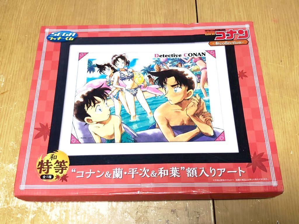 名 探偵 コナン 京都 未使用]ha0824/08/32 未開封 SEGA セガ
