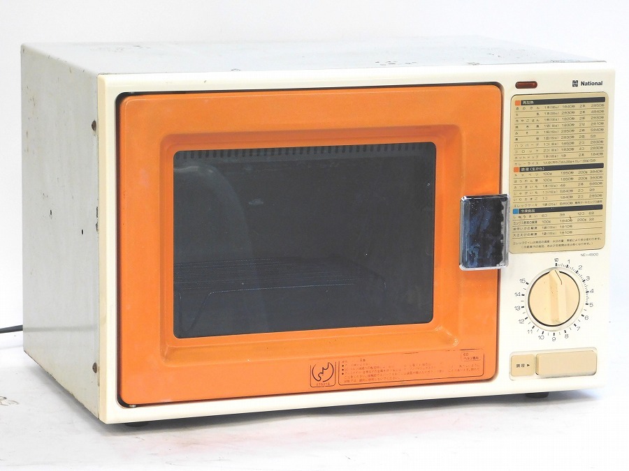 ♪National/ナショナル 電子レンジ NE-8700 1979年 昭和レトロ