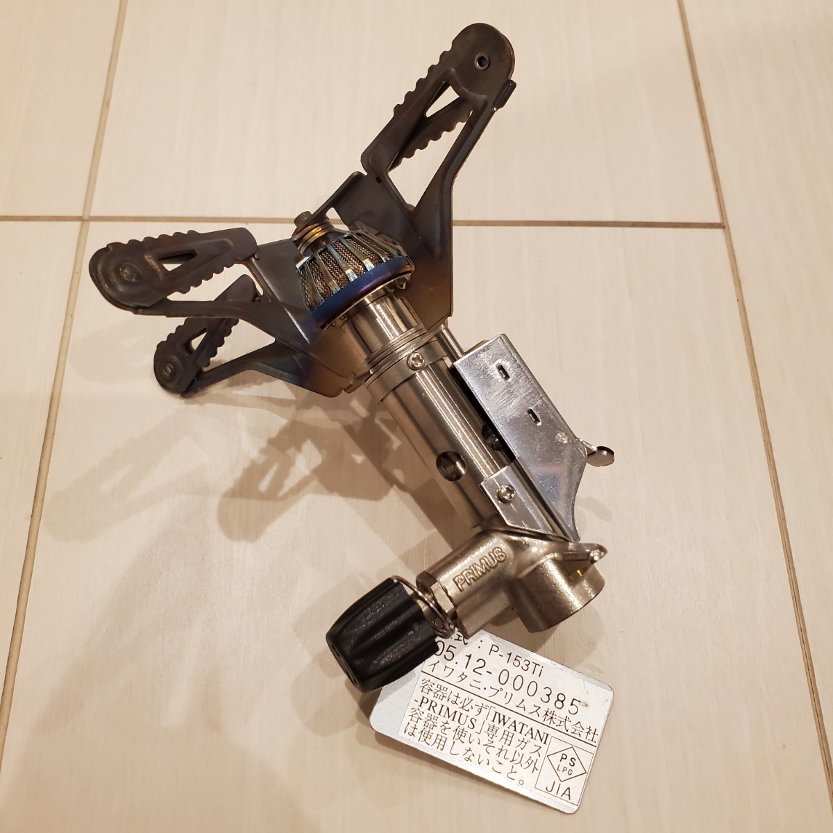 イワタニ・プリムス P-153Ti チタンバーナー 創立20周年限定