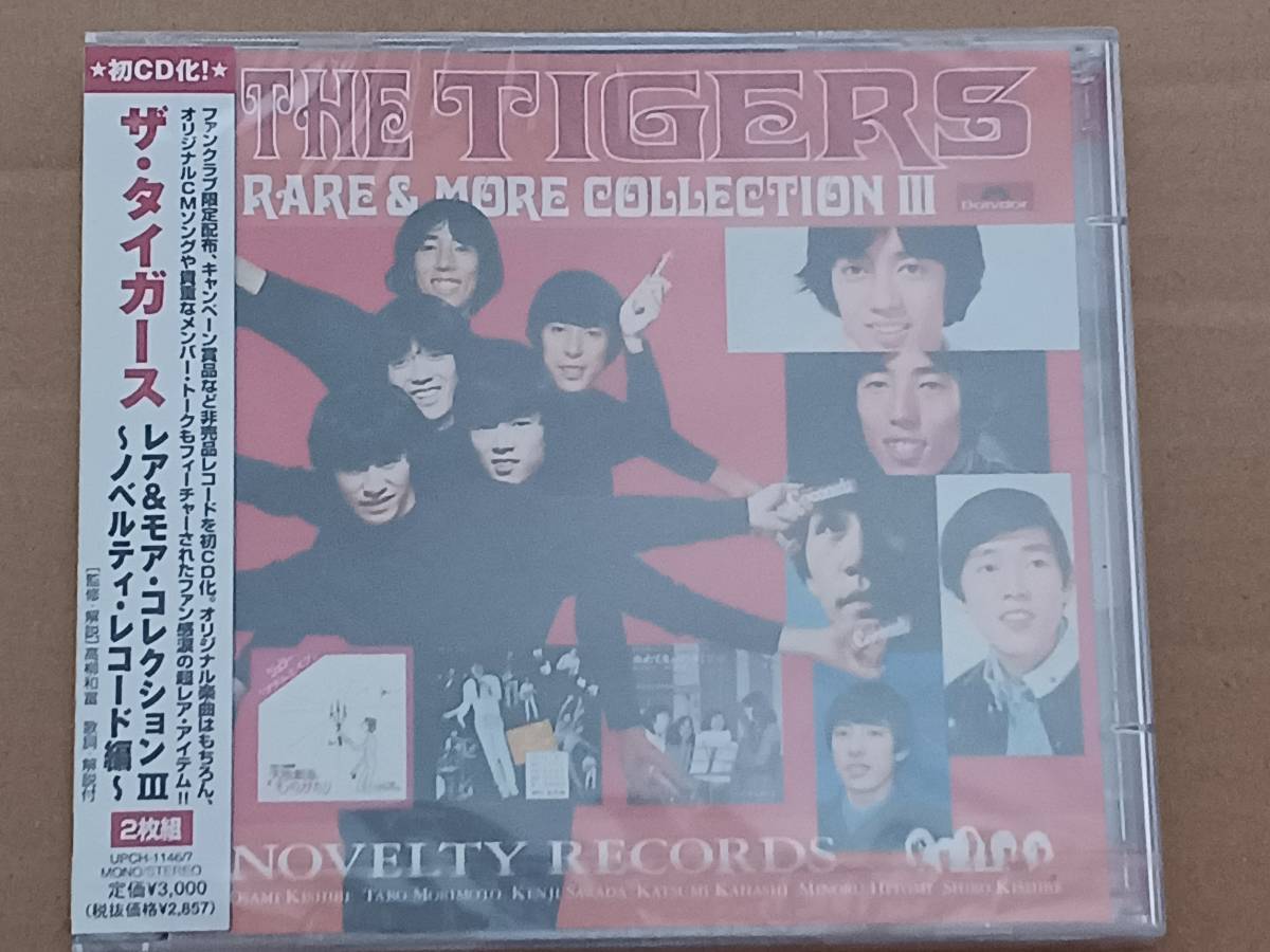 貴重 レア THE TIGERS 沢田研二 レコード ジュリー