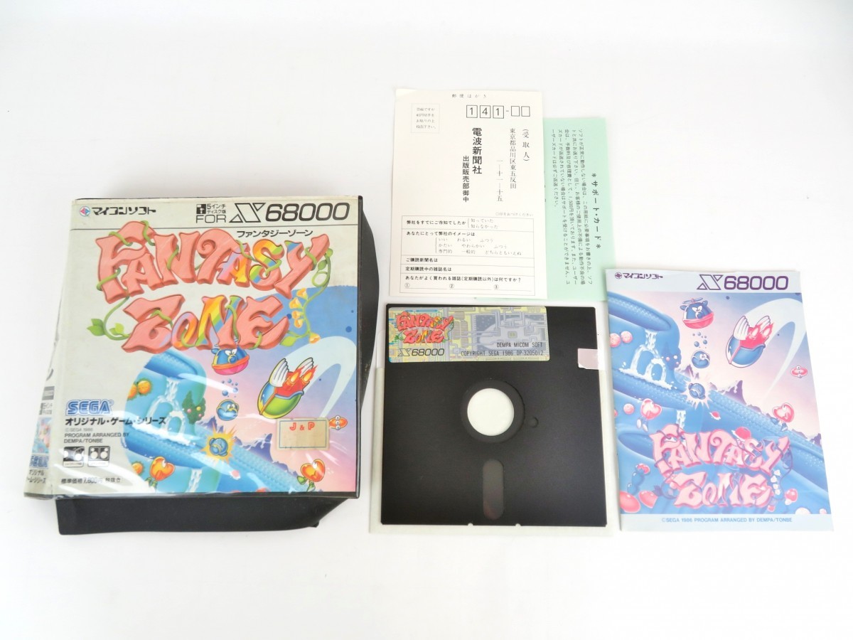 ファンタジーゾーン X68000 フロッピーディスク