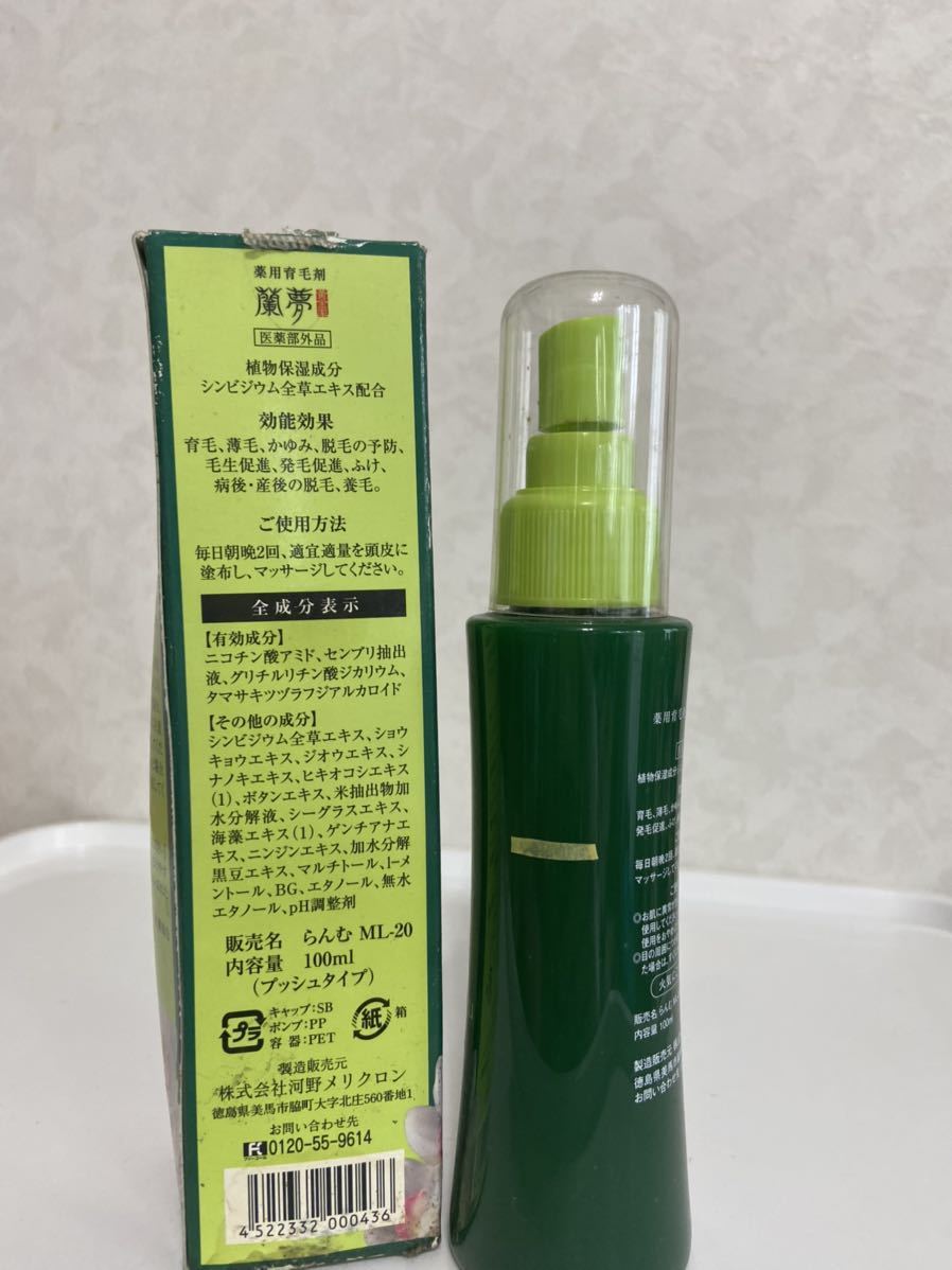薬用育毛剤 蘭夢 らんむ　プッシュタイプ 100ml 2本 薬用育毛剤 蘭夢 | 薬用育毛剤「蘭夢（らんむ）」公式通販サイト