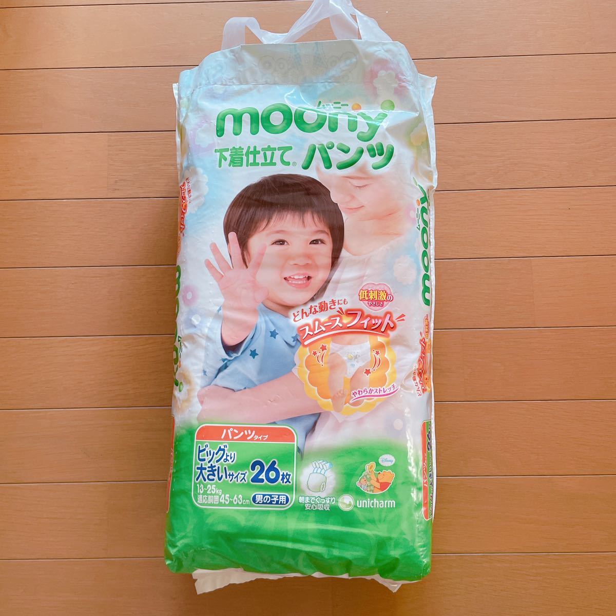 【未使用】【拡張おむつ】ムーニーマン スーパービッ …
