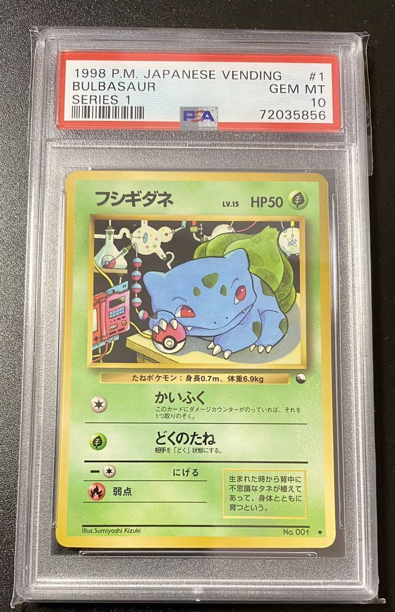 鑑定品/PSA10】PSA10 イーブイ 旧裏面 拡張シート ポケモンカード