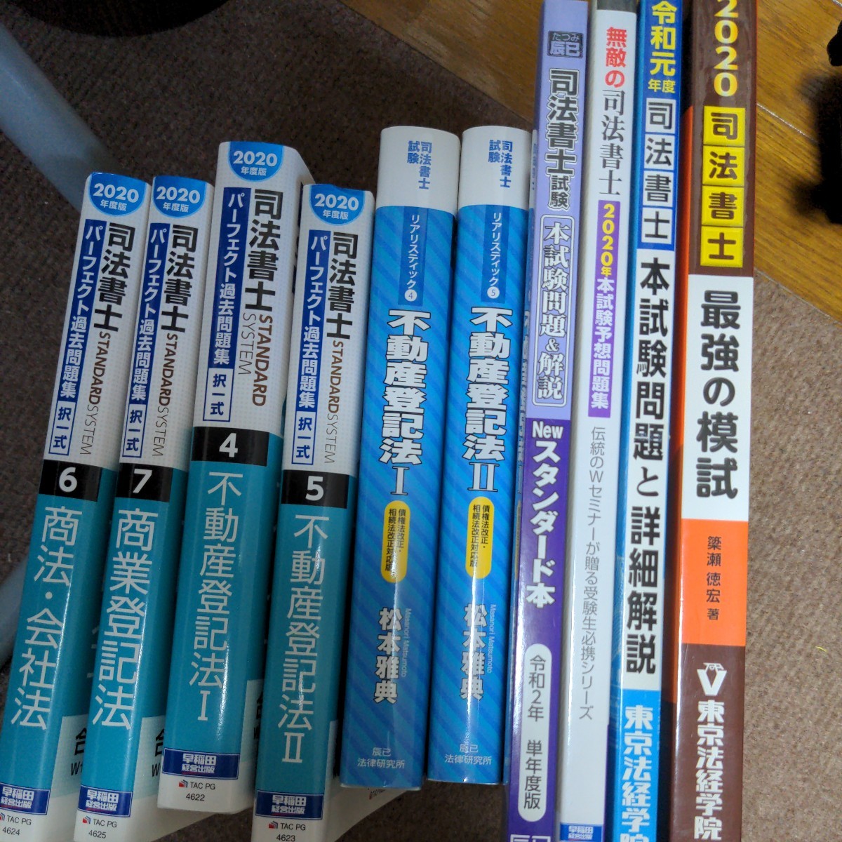 テイハン 新訂 不動産登記書式精義 上中下セット