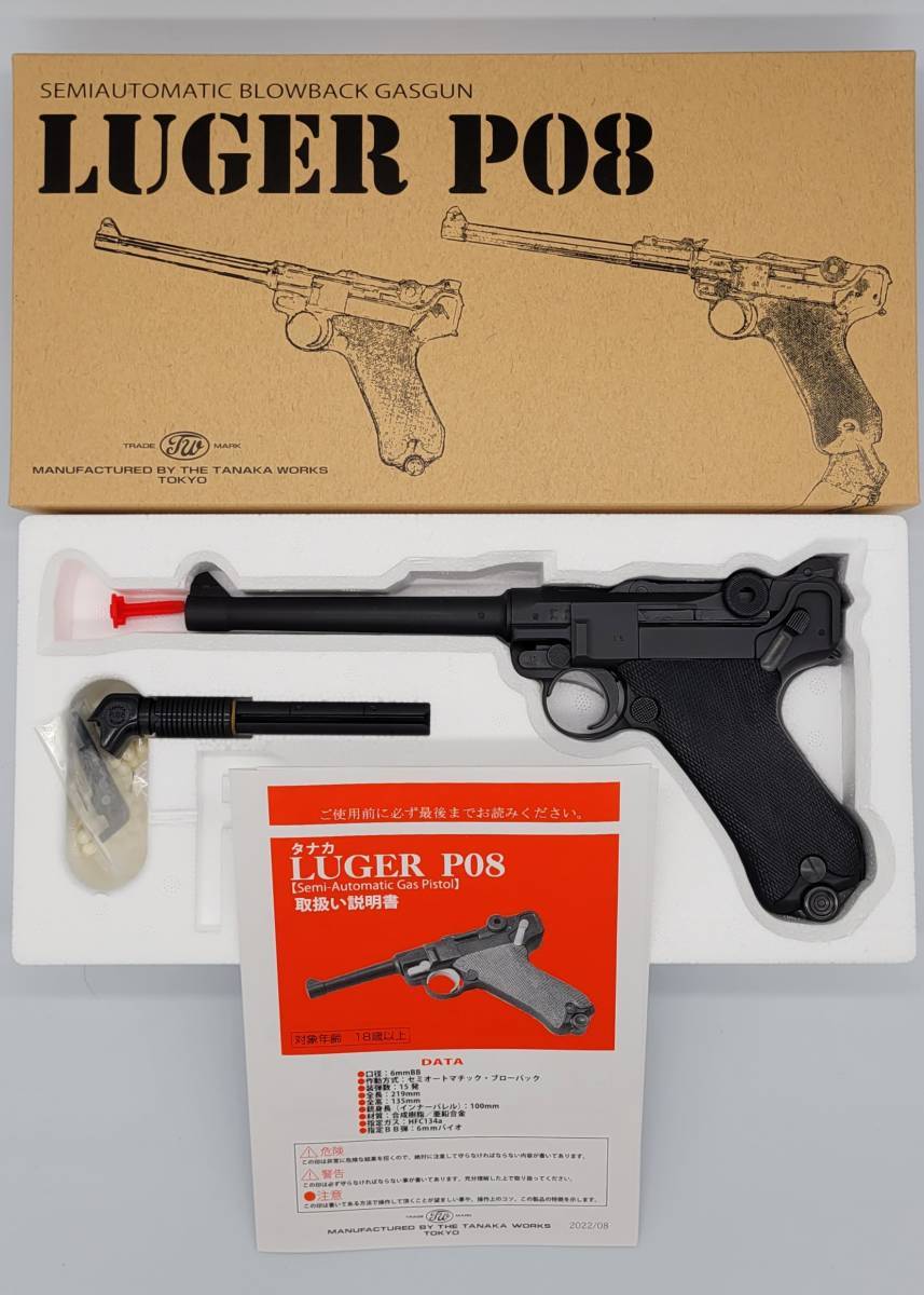 ガス付き！ 動作確認済み タナカ Luger P08 ブローバック ガスガン ガス付き！ 動作確認済み タナカ Luger P08 ブローバック