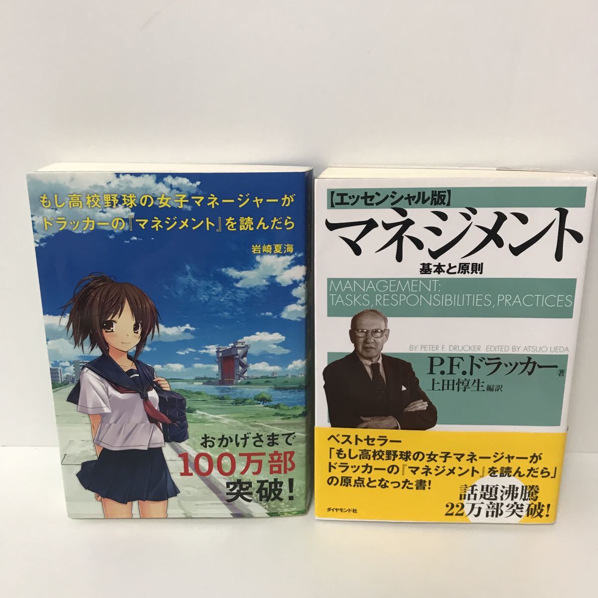 ドラッカーを読んだら、会社が変わった！ CD版