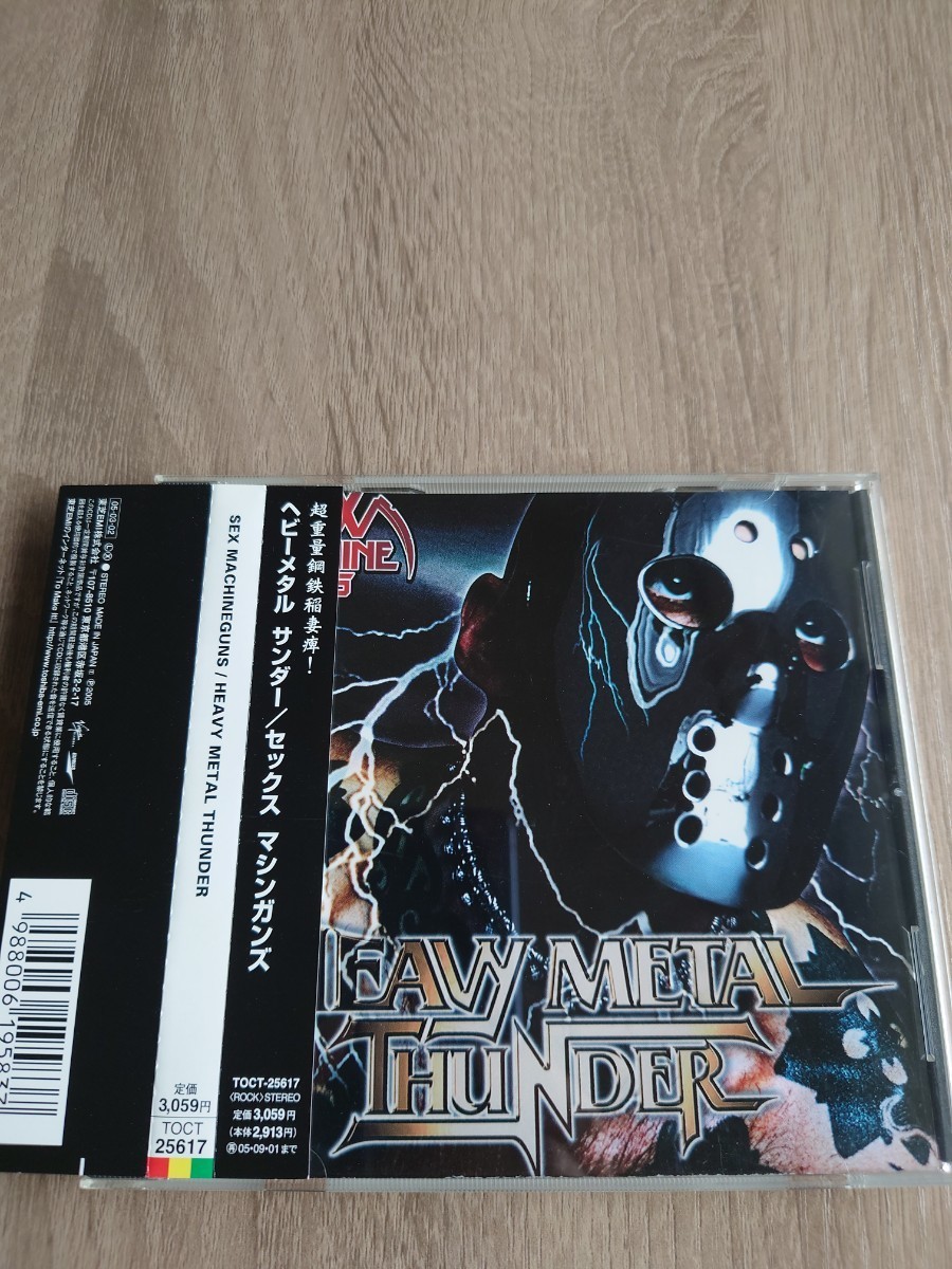 SEX MACHINEGUNS 写真集・アーティストブック セット sex machineguns