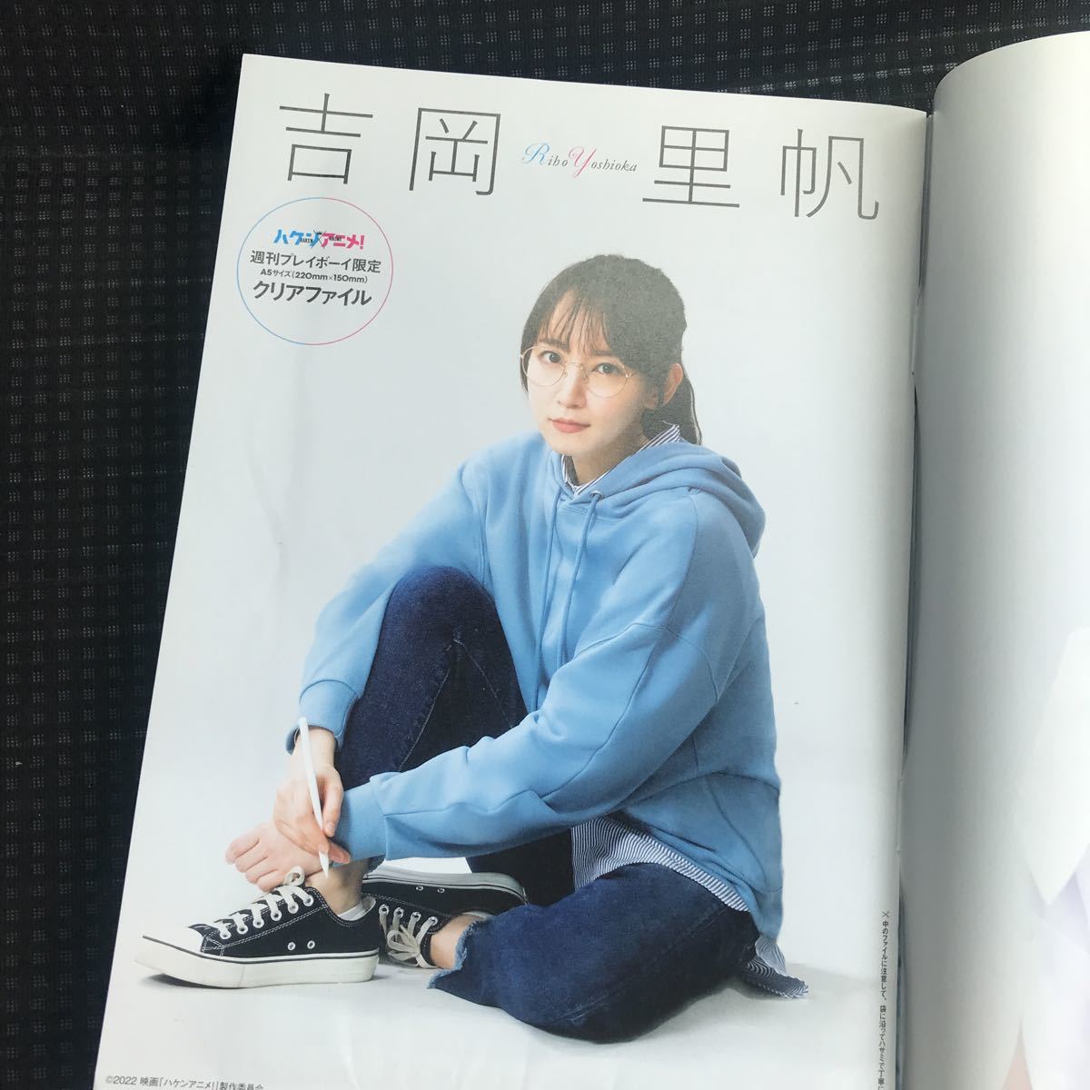 DVD未開封】吉岡里帆 プレイボーイ（送料無料】 週刊
