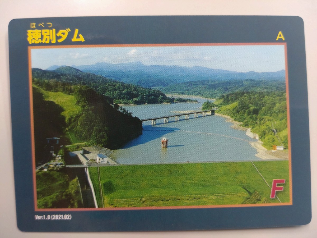 ◇北海道ダムカード◇公式45種コンプリート＋非公式1種全62枚