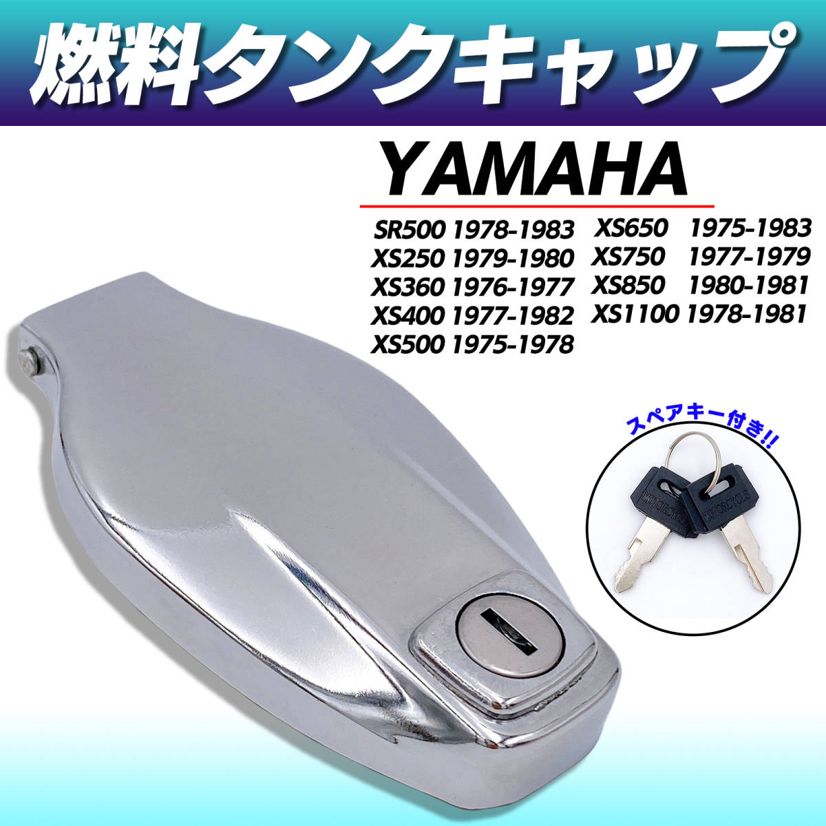 MKVAXR Motorrad Zündschloss - Passend Für Yamaha XJ600 XS400 XS650 Uvm.