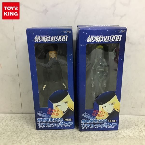 ポピー 銀河鉄道999「メーテルと鉄郎」ソフビ人形