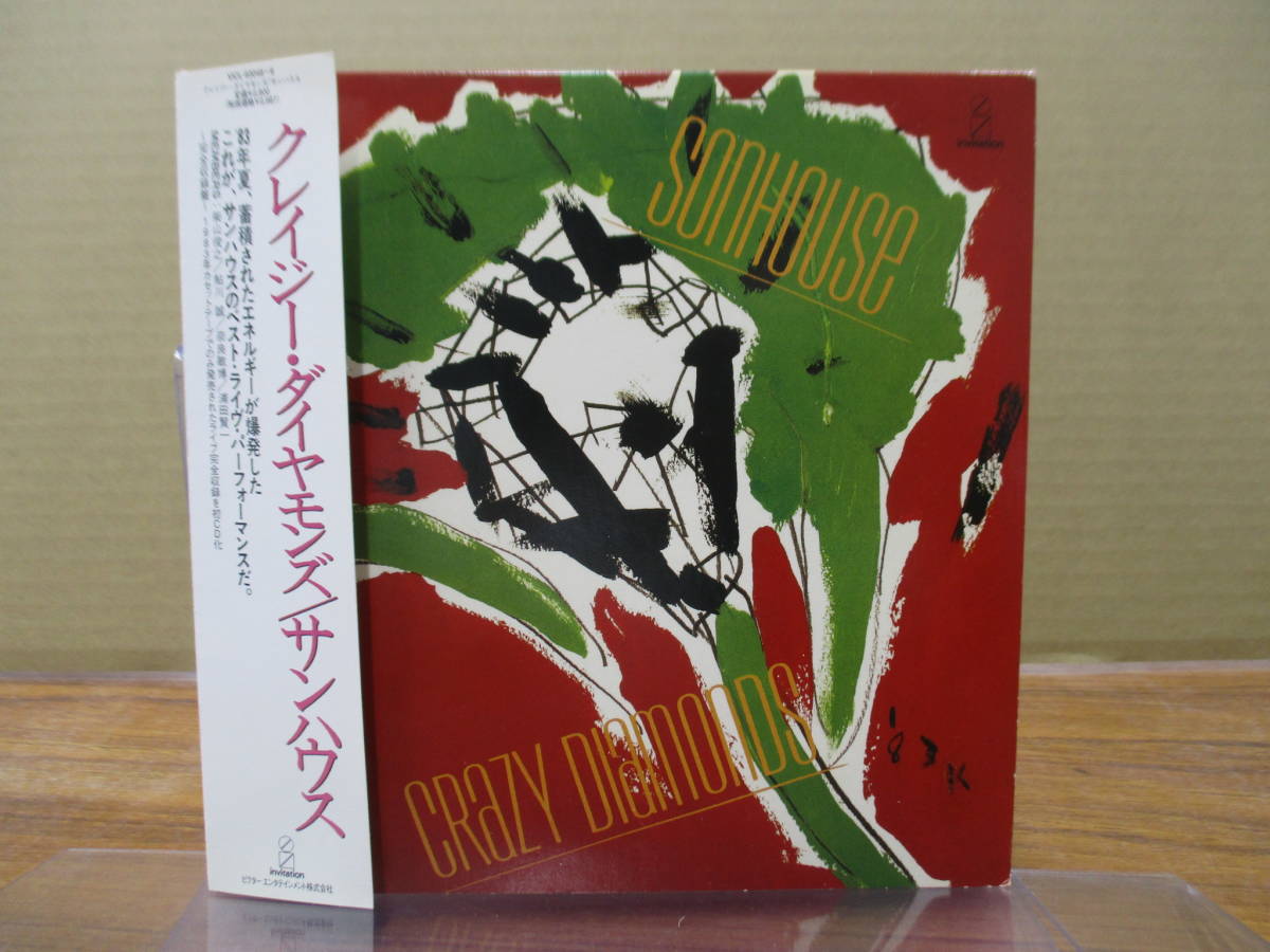 即決/送料込み/貴重/バンドスコア【サンハウス/クレイジーダイヤモンズ