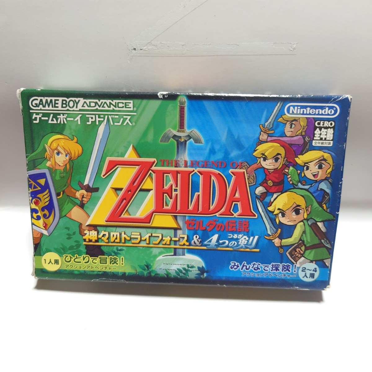 ゼルダの伝説 : 神々のトライフォース 1から3
