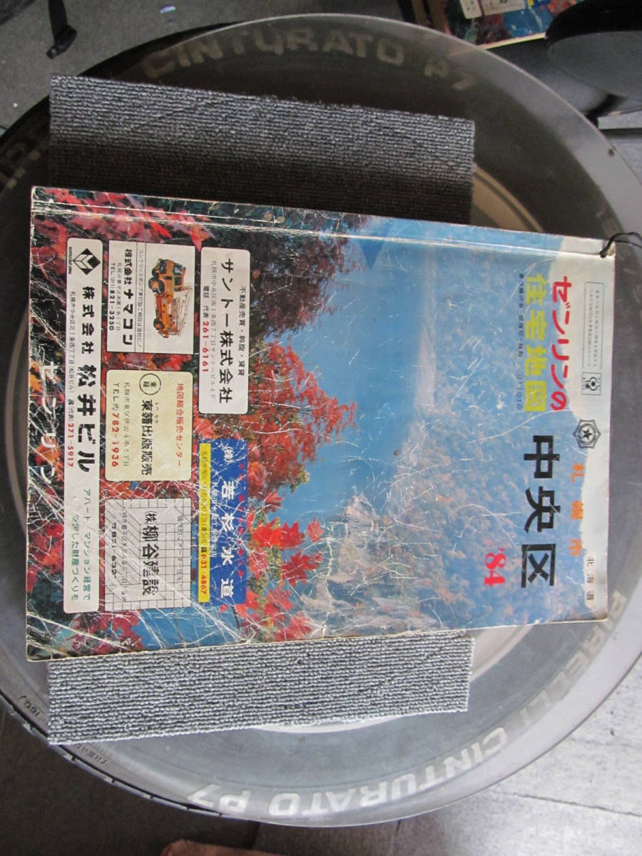 よしだくんneo☆大阪全域☆精密住宅地図