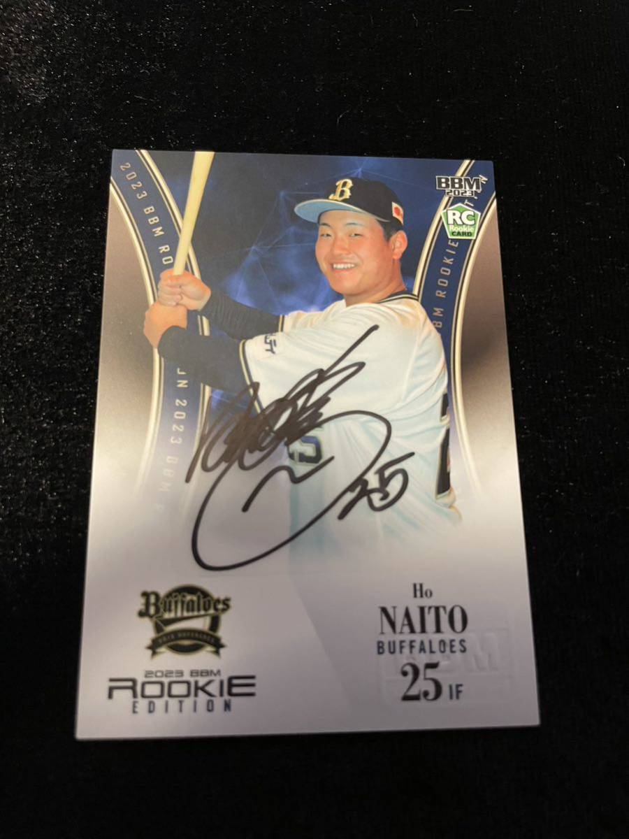 未使用に近い】BBM 2023 オリックス 内藤鵬 10枚限定 直筆サインカード