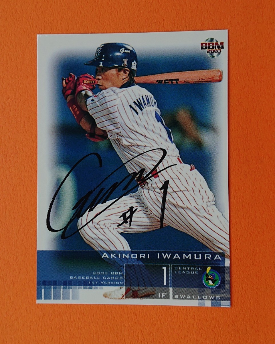 プロ野球カード厚紙(大) サイン入り下敷2枚セット