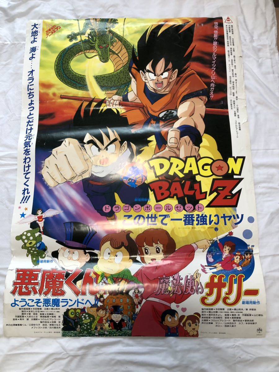 ドラゴンボール Z Cha La Head Cha La アニメ VHS [劇場版