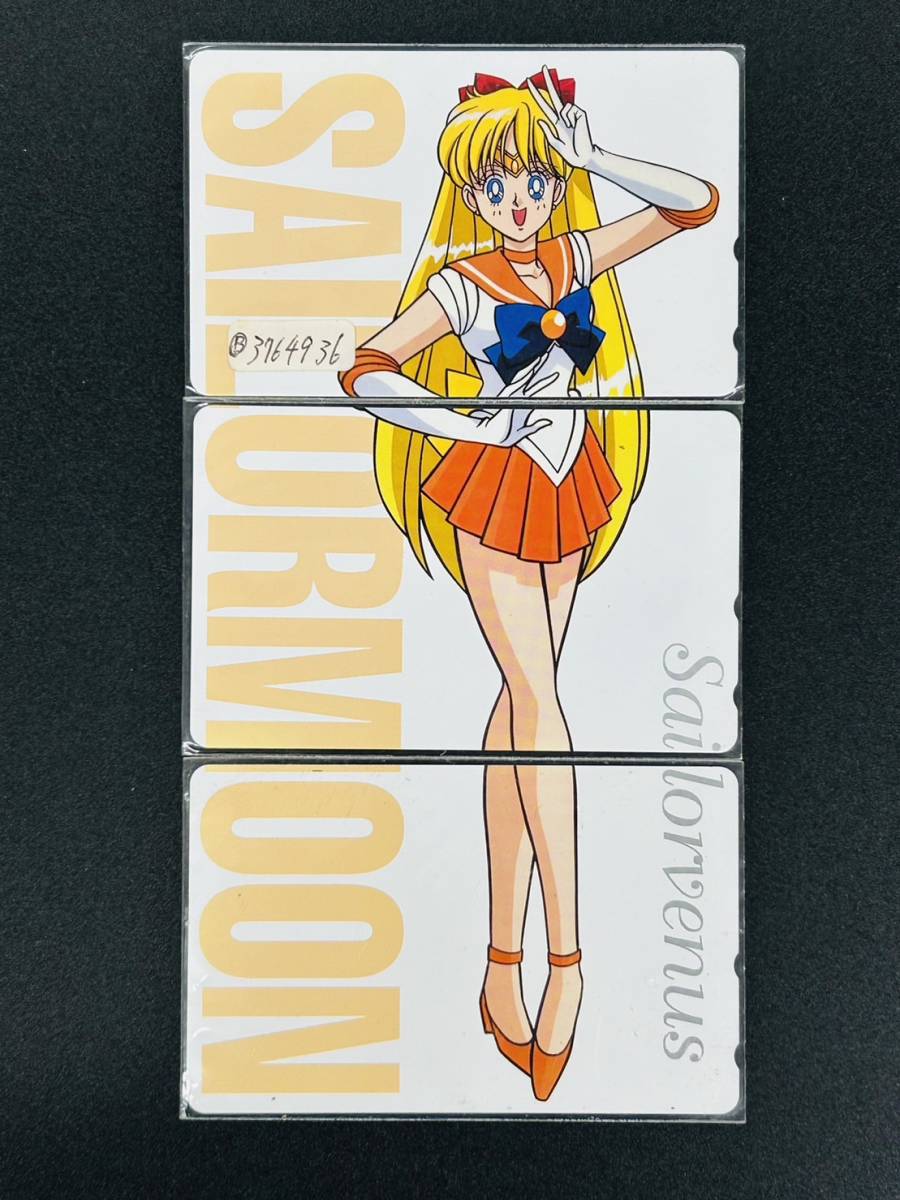 セーラームーン なかよし 抽プレ テレホンカード