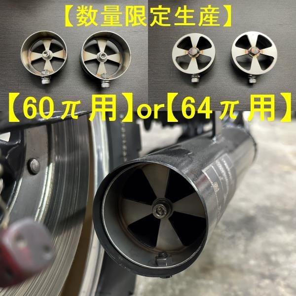 OBAQ様専用】64Φ用3枚蓋ワンオフバッフル【リピート価格】