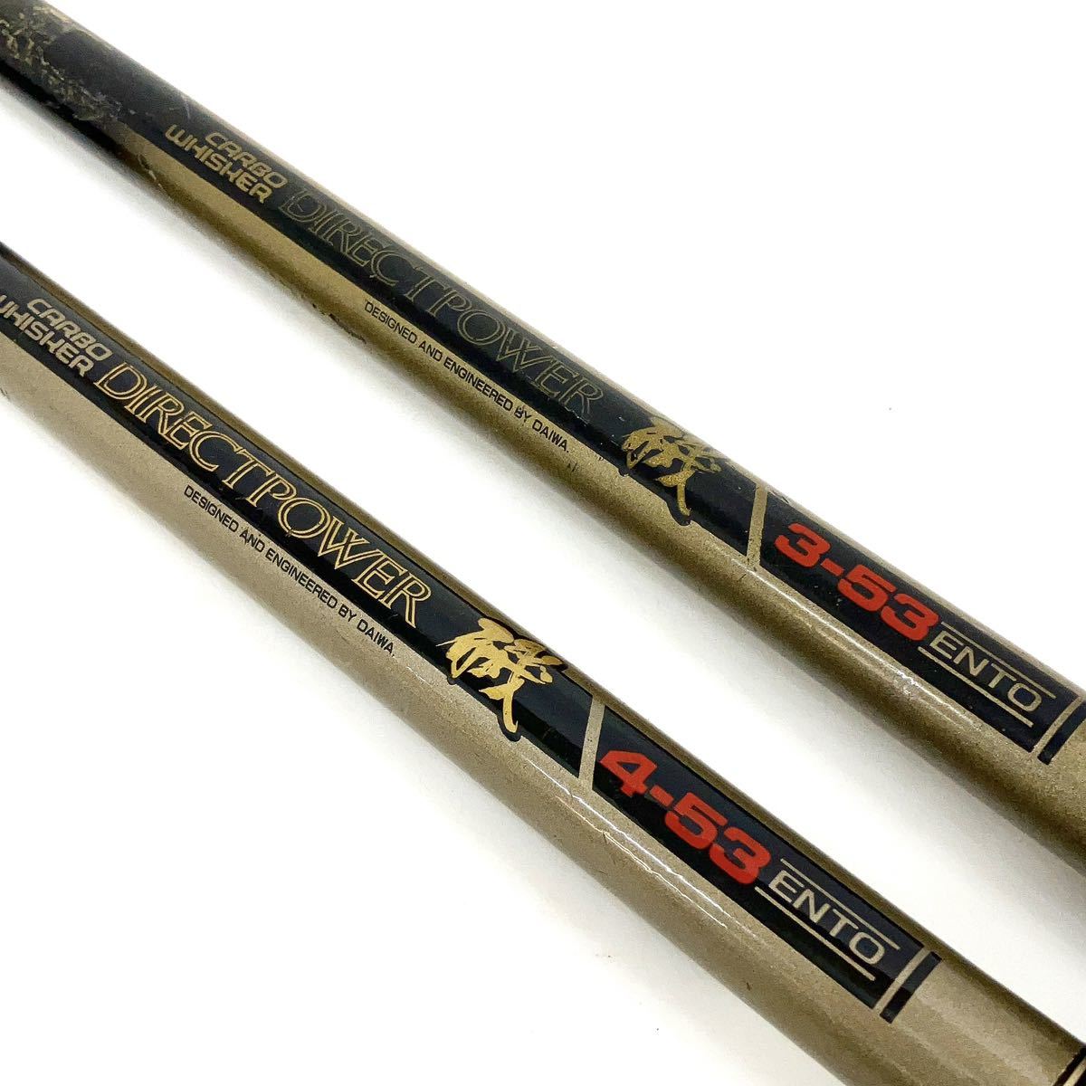 ダイワ カーボウィスカー ダイレクトパワー 磯 1.5号53 ロッド 釣竿 釣具 ダイワ最高峰カーボウィスカーダイレクトパワー磯1.5号5.3m高級磯竿