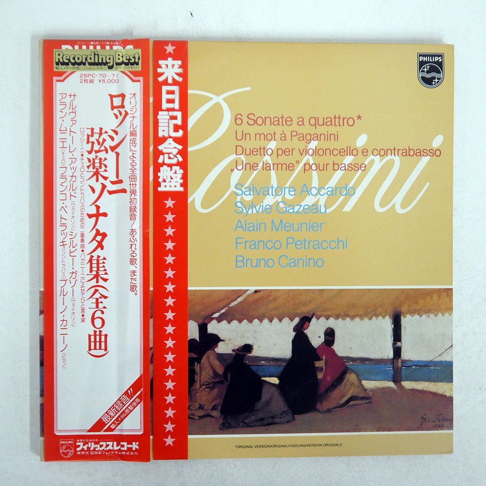 目立った傷や汚れなし】サルヴァトーレ・アッカルド/ロッシーニ 弦楽