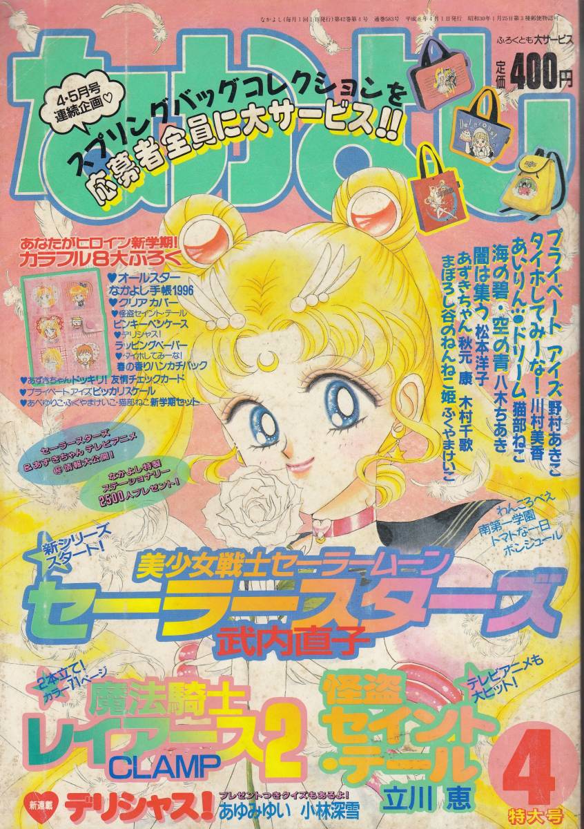 セーラームーン ぬいぐるみ Yahoo!オークション