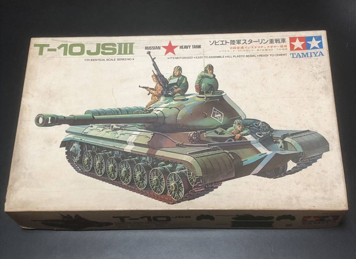タミヤ T-10 シングルモーターライズ タミヤ 1/35 T-10 (JSⅢ) スターリン重戦車【シングル／後期