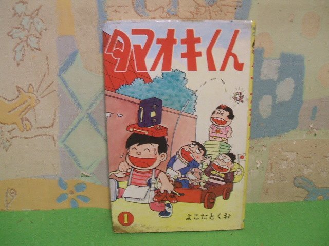 まんがで学習 おもしろカレーライス物語 著者：よこたとくお あかね 