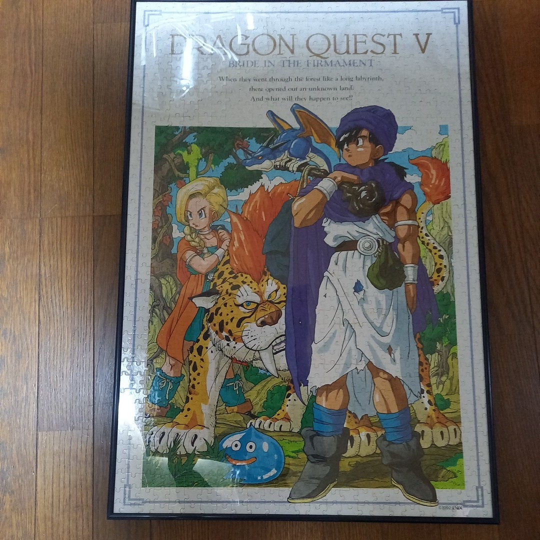 新品未開封　ドラゴンクエスト　ジグソーパズル35周年記念バージョン 未開封】ドラゴンクエスト 35周年 ジグソーパズル
