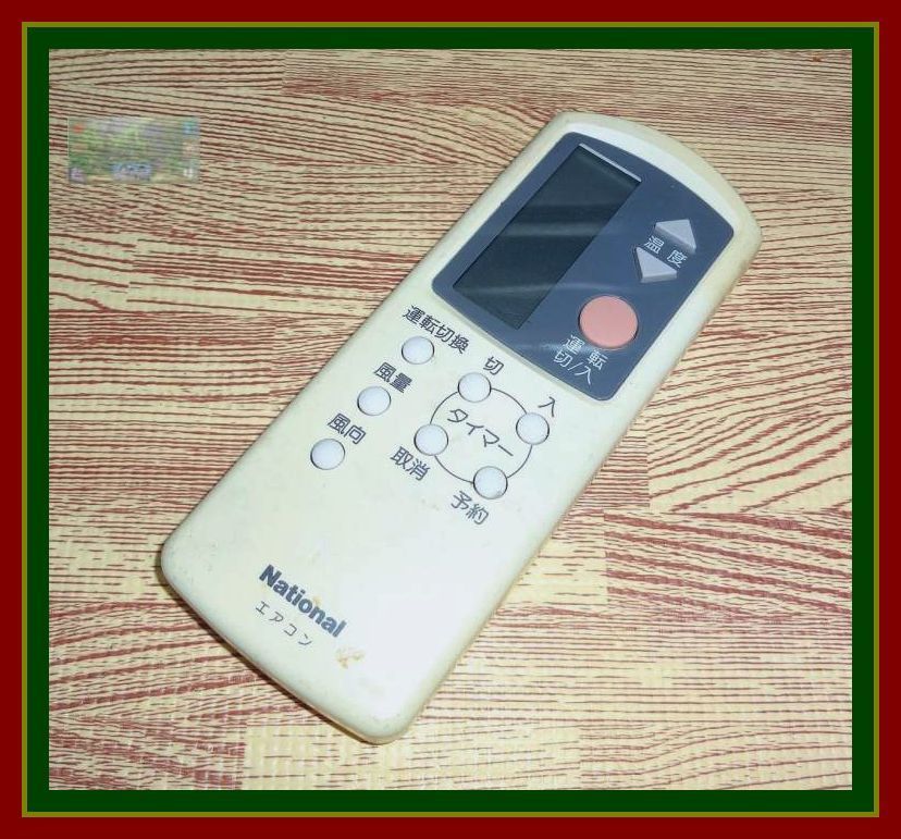 【目立った傷や汚れなし】Z74 ★変色少ない！★送料無料★安心の不良返品保証付★即決★スピード発送★ ナショナル★エアコンリモコン ★