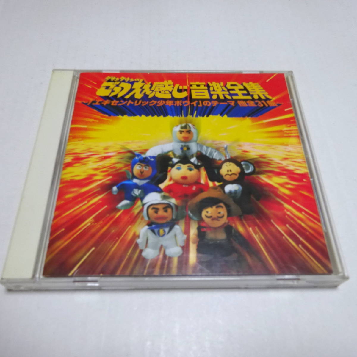送料220円～☆非売品!当時物!ダウンタウンのごっつええ感じ