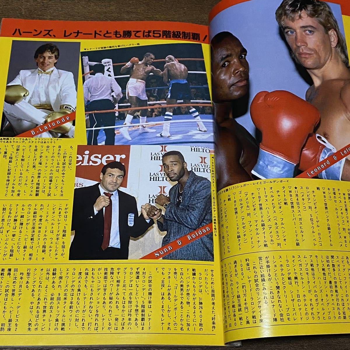 ボクシングカレンダー 1988年11月 傷や汚れあり】ワールド・ボクシング 昭和63年 11月号 1988年 ドニー
