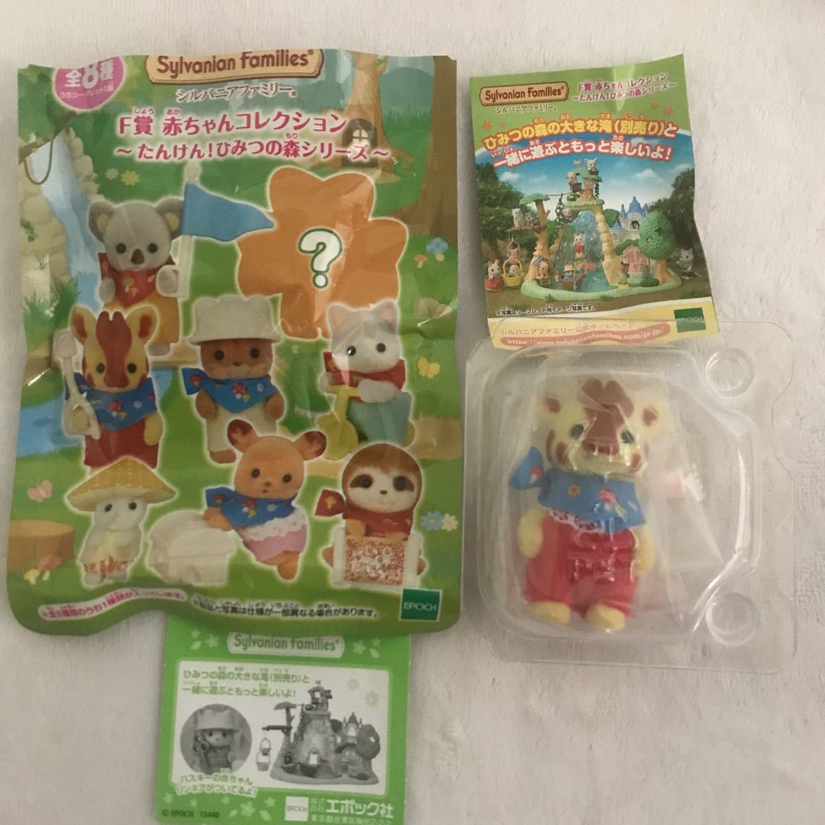 シルバニア パン屋さん ケーキ屋さん ブラインド赤ちゃんくじ限定 