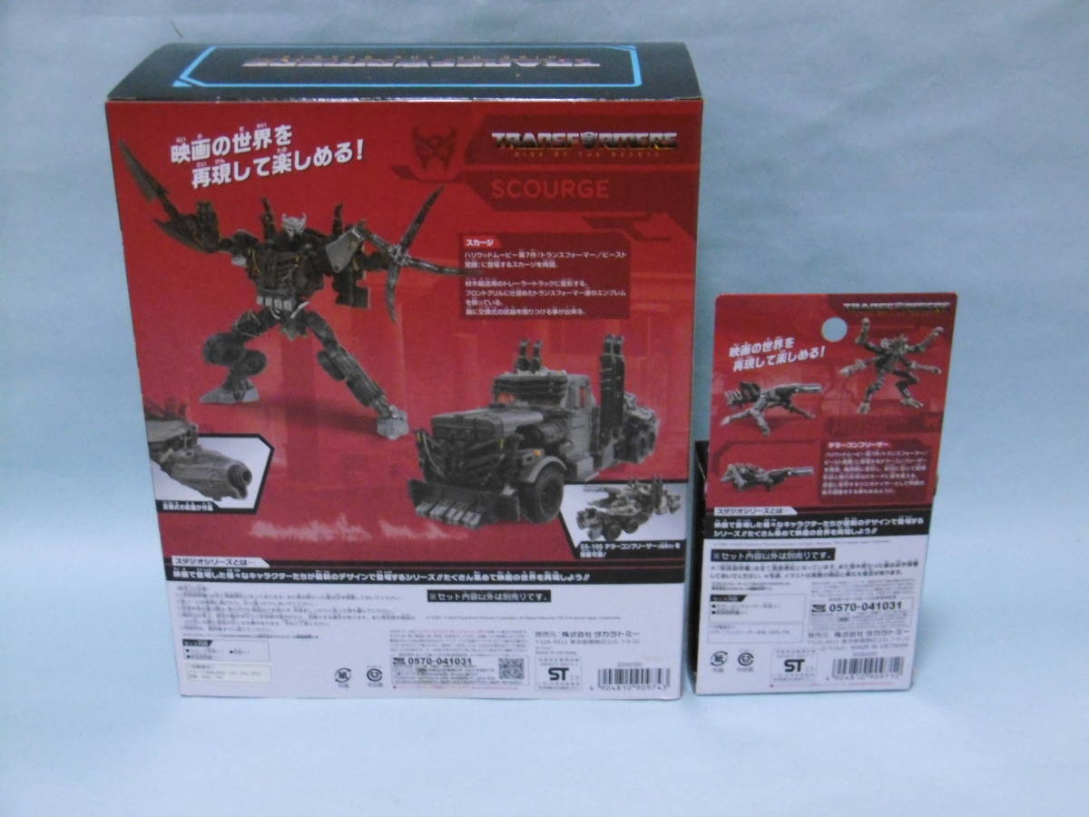 トランスフォーマー セット売り