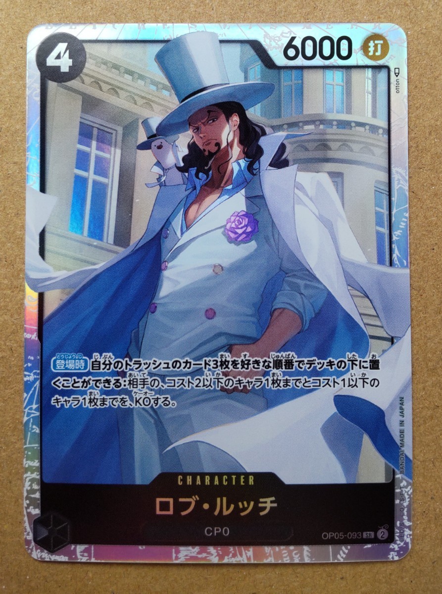 【未使用】ONE PIECE CARD GAME 新時代の主役 ロブ・ルッチ SR パラレル ワンピースカードゲームの落札情報詳細