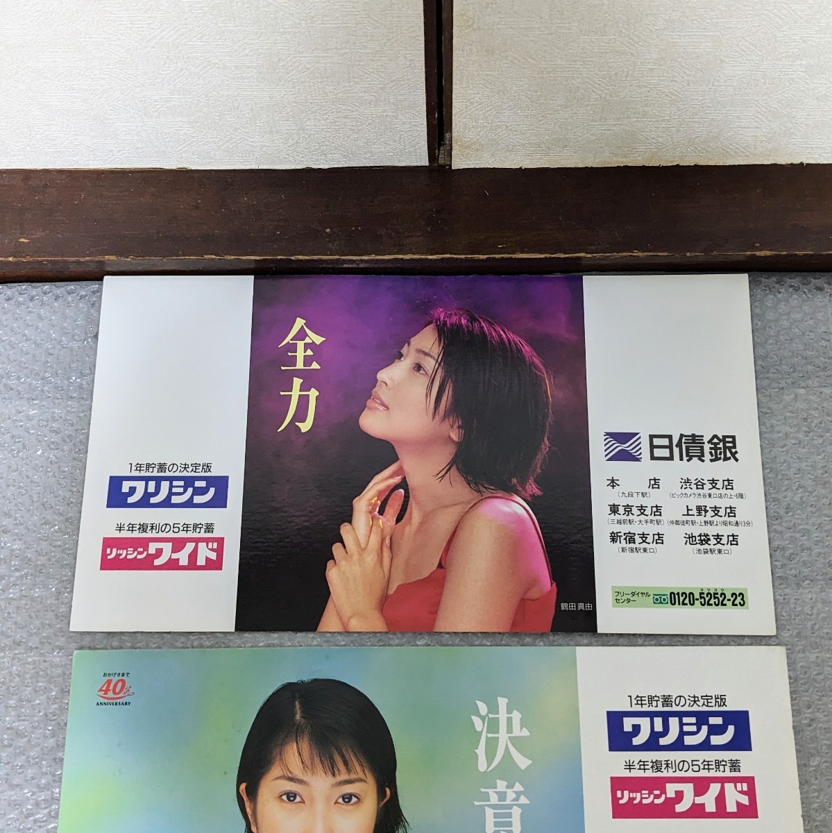 傷や汚れあり】希少レア 当時物 広告 ポスター パネル 厚紙広告