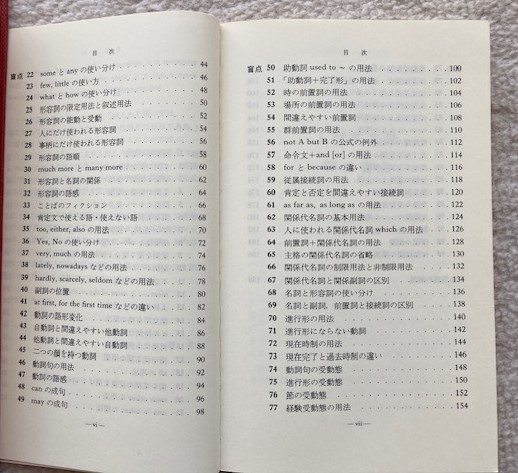 【中古】 入試英文法９３の盲点/研究社/宮川幸久 中古】 入試英文法93の盲点 / 宮川幸久 / 研究社 - メルカリ