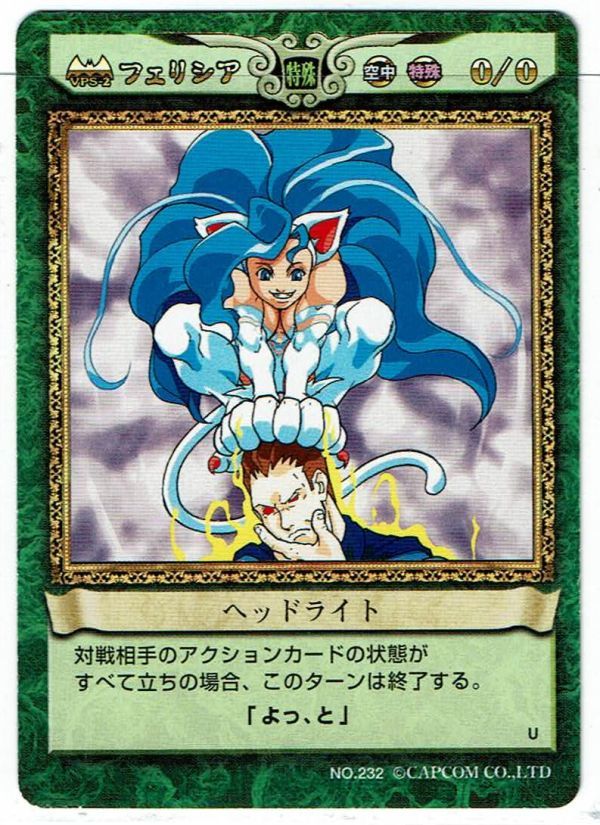 目立った傷や汚れなし】カプコン ヴァンパイアセイヴァー トレカ TCG