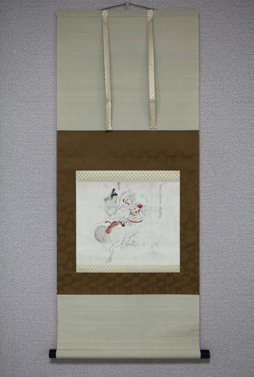 ぬまぞうページ 真作】【風車】 随身庭 騎絵巻写 「秦久則像」◎肉筆紙本◎鎌倉