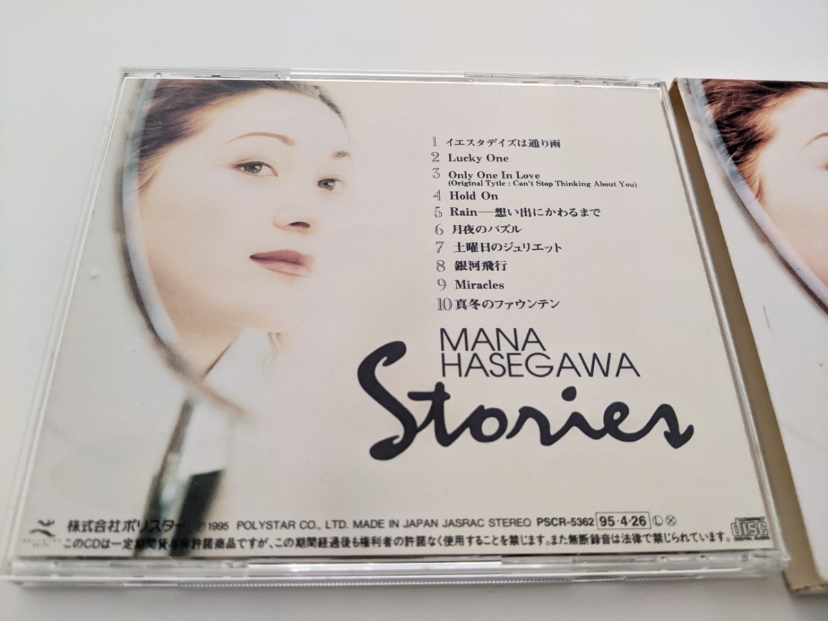 新品長谷川真奈ストーリーズ