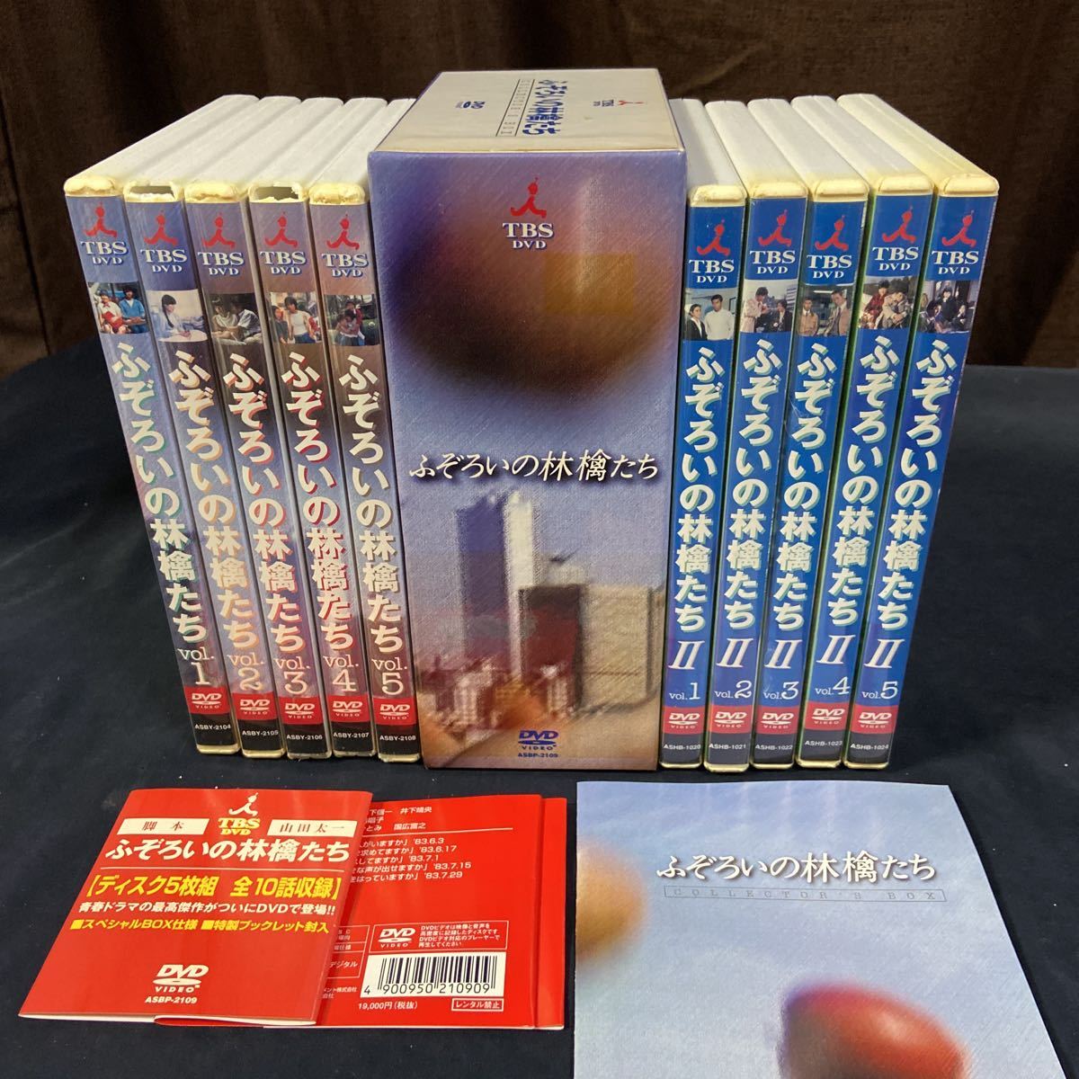 ♦︎新品ケース付き♦︎ ふぞろいの林檎たち 第1+第2 レンタル