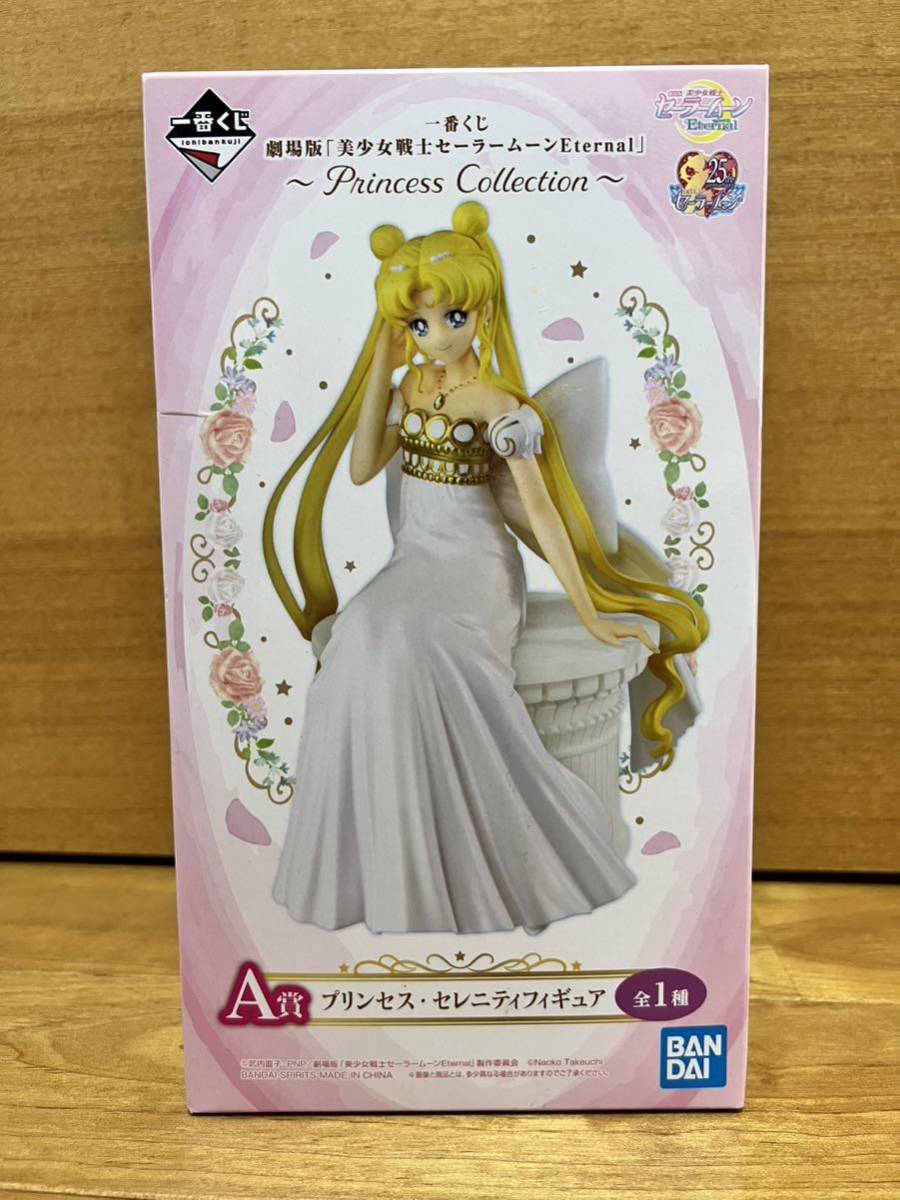 セーラームーン ドリーミーフィギュア エターナルセーラームーン 一番くじ 一番くじ 美少女戦士